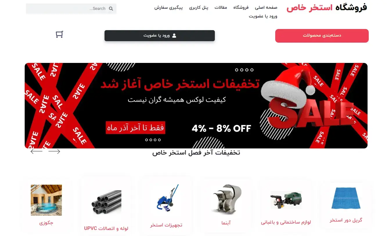 نمونه کار طراحی سایت فروشگاهی فاروسیا
