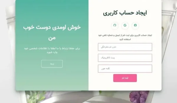 ورود و ثبت‌نام