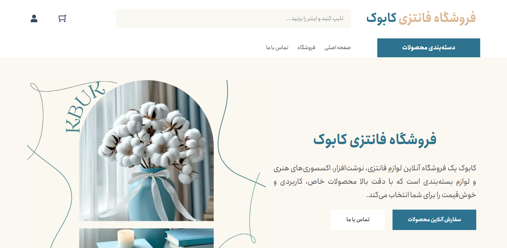 طراحی سایت فروشگاهی لوازم تحرریر توسط فاروسیا
