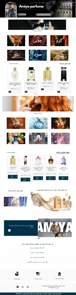 سایت فروشگاهی عطر