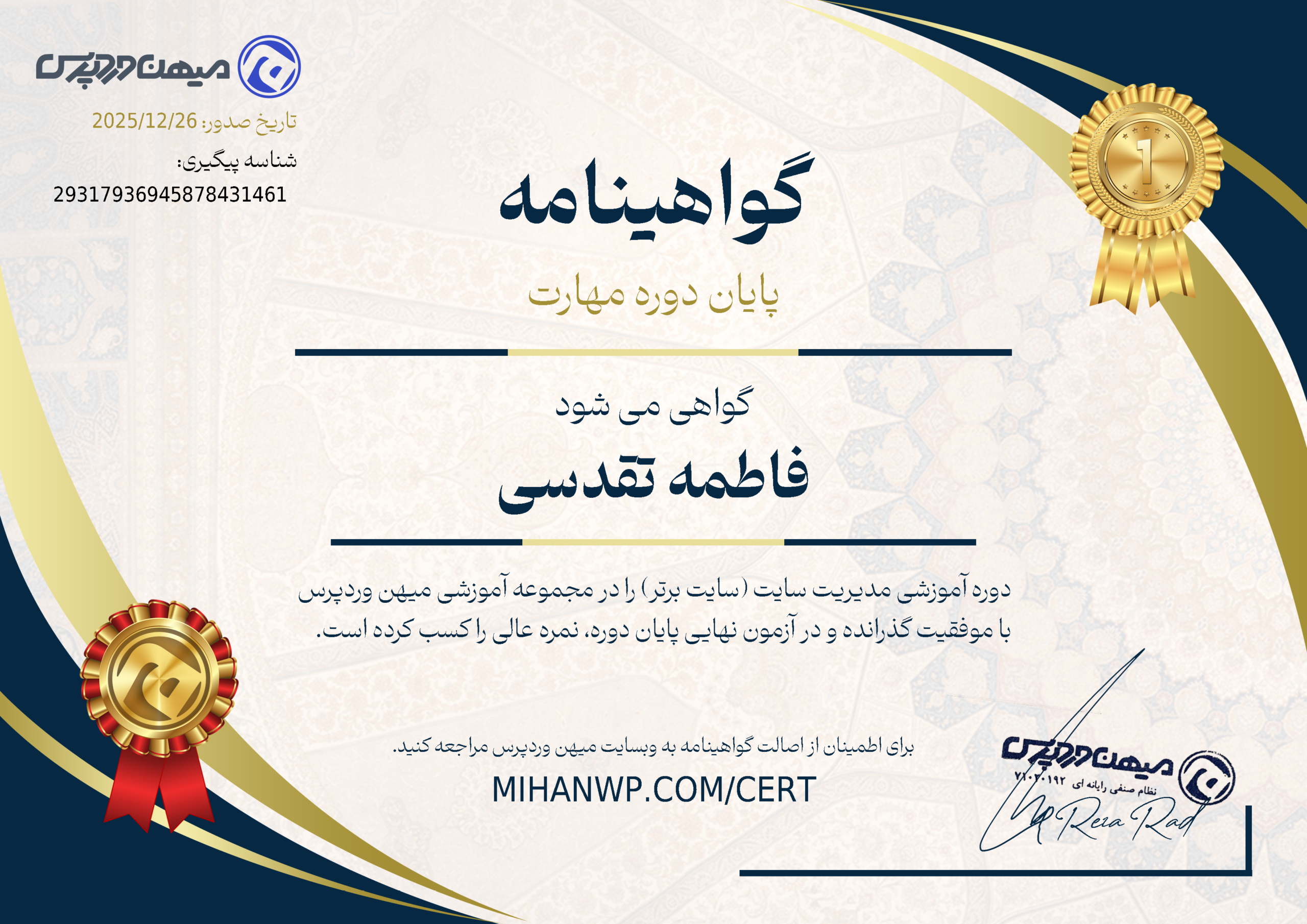 طراحی سایت گیلاوند