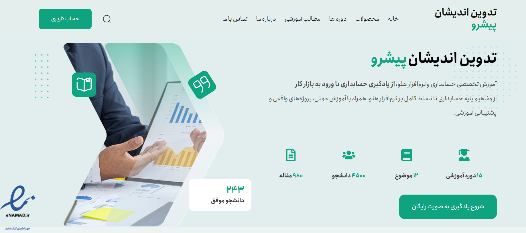 طراحی وب‌سایت تدوین‌اندیشان