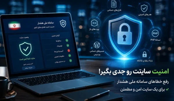 مشکلات امنیتی