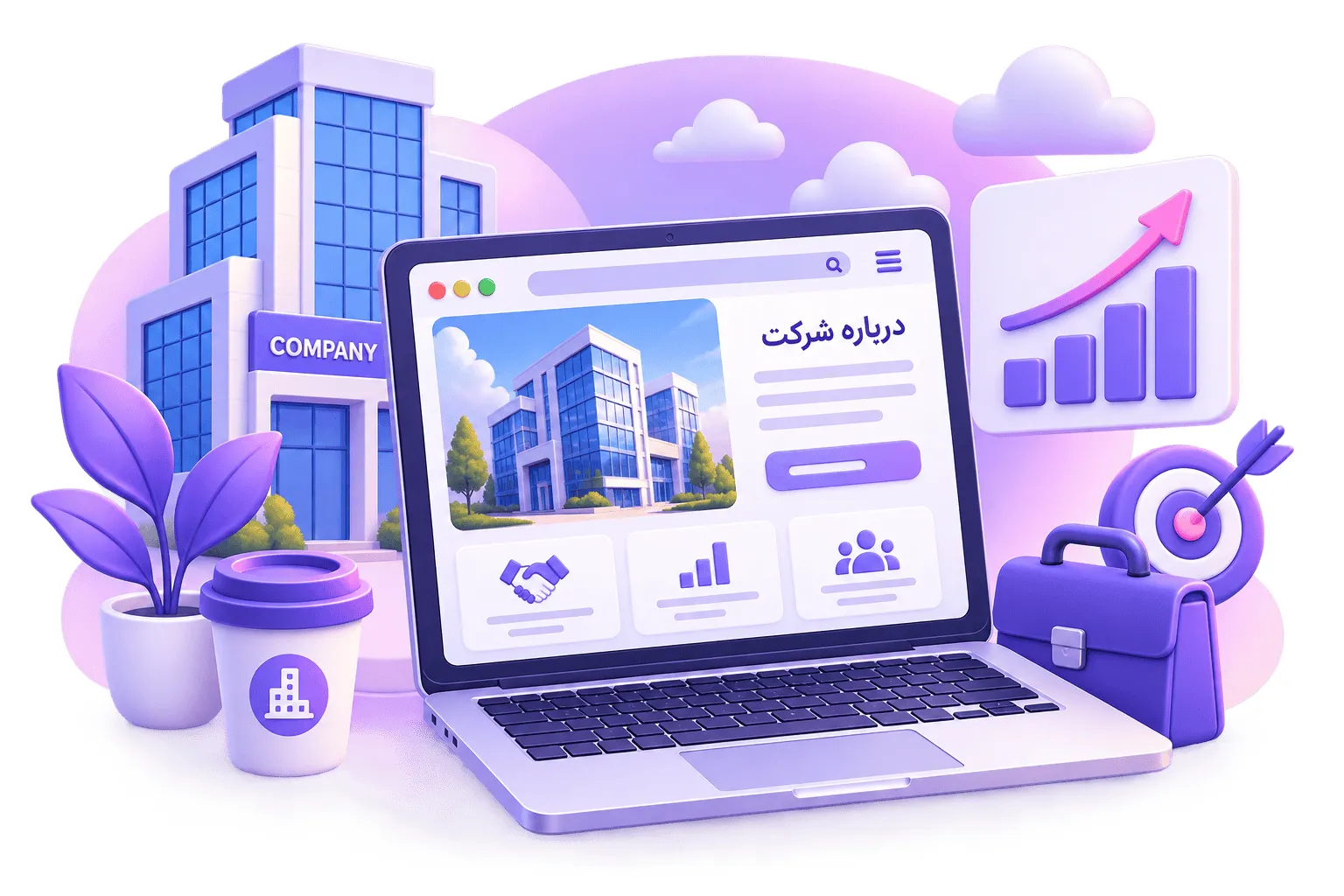 سایت شرکتی