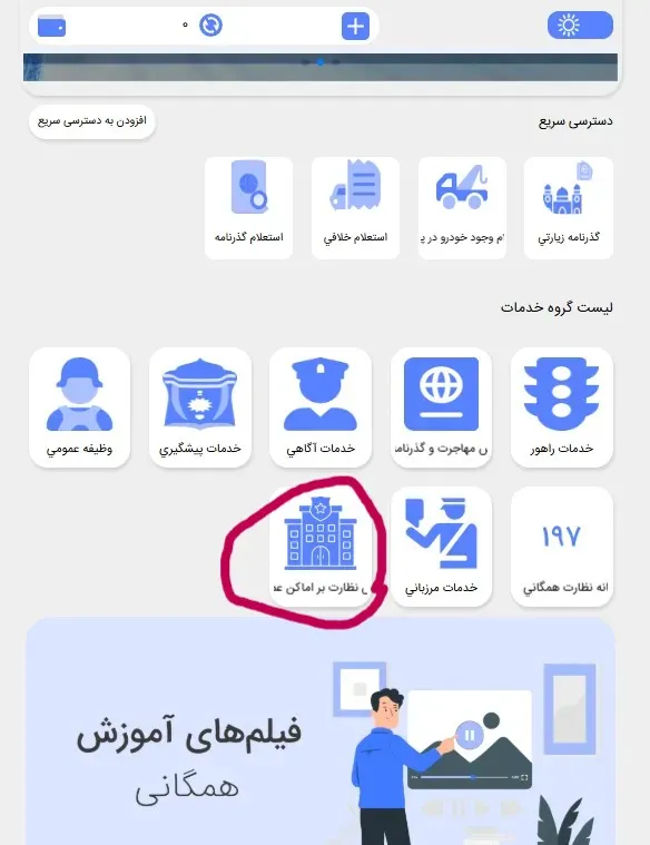 پروانه کسب مجازی