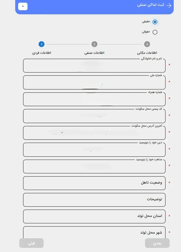 پروانه کسب مجازی 
